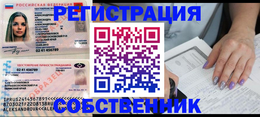временная регистрация собственник в Тихорецке