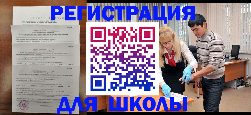 временная регистрация купить в Тихорецке