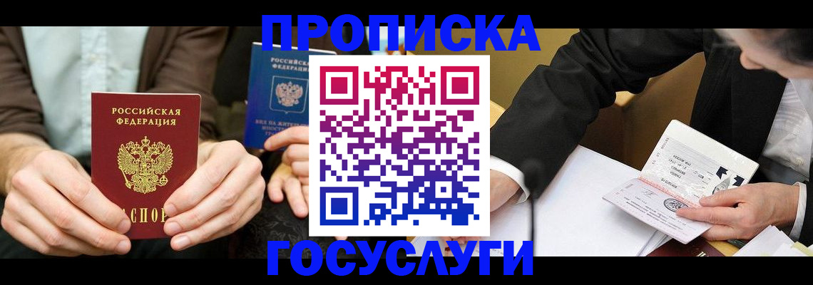 регистрация для дет. сада в Тихорецке