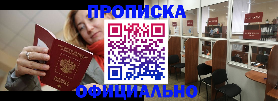 временная регистрация адрес в Тихорецке